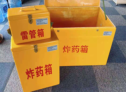 龙湾镇玻璃钢（雷管）炸药箱