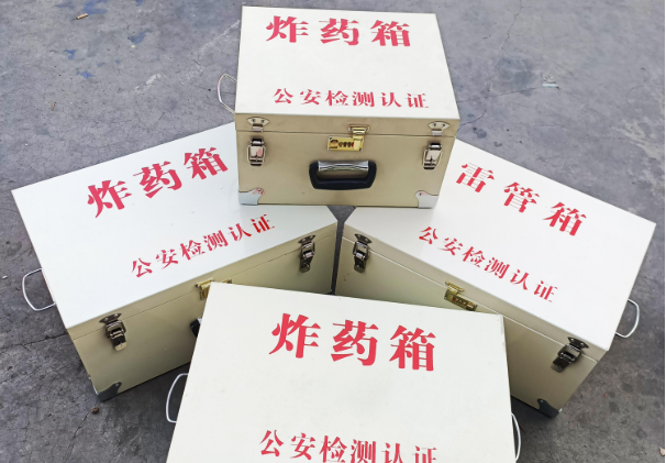 龙湾镇雷管箱和炸药箱材质上有没有什么区别?