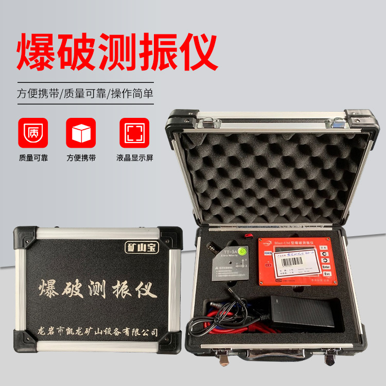 龙湾镇爆破测振仪的工作原理是什么？