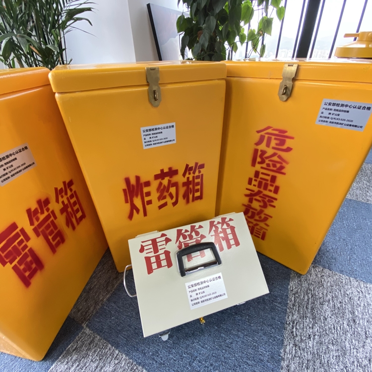 龙湾镇火工品存放箱 手提式雷管炸药箱的材质特性与标准规格解析