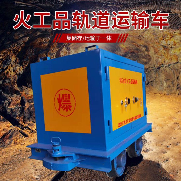 龙湾镇凯龙KL-600YD移动式火工品运输车的标准规格型号和尺寸说明